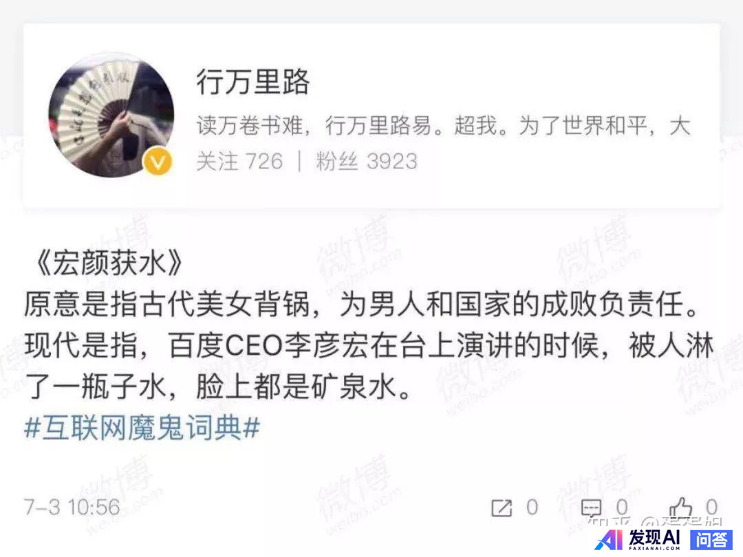 如何看待在 2019 年 7 月 3 日的百度人工智能开发者大会上李彦宏遭现场泼水 ？-4.jpg