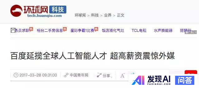 如何看待在 2019 年 7 月 3 日的百度人工智能开发者大会上李彦宏遭现场泼水 ？-9.jpg