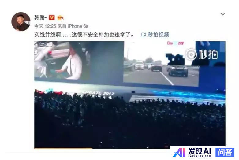 如何看待在 2019 年 7 月 3 日的百度人工智能开发者大会上李彦宏遭现场泼水 ？-26.jpg