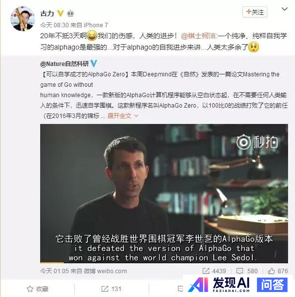 如何看待在 2019 年 7 月 3 日的百度人工智能开发者大会上李彦宏遭现场泼水 ？-28.jpg