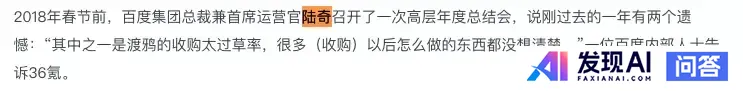 如何看待在 2019 年 7 月 3 日的百度人工智能开发者大会上李彦宏遭现场泼水 ？-37.jpg