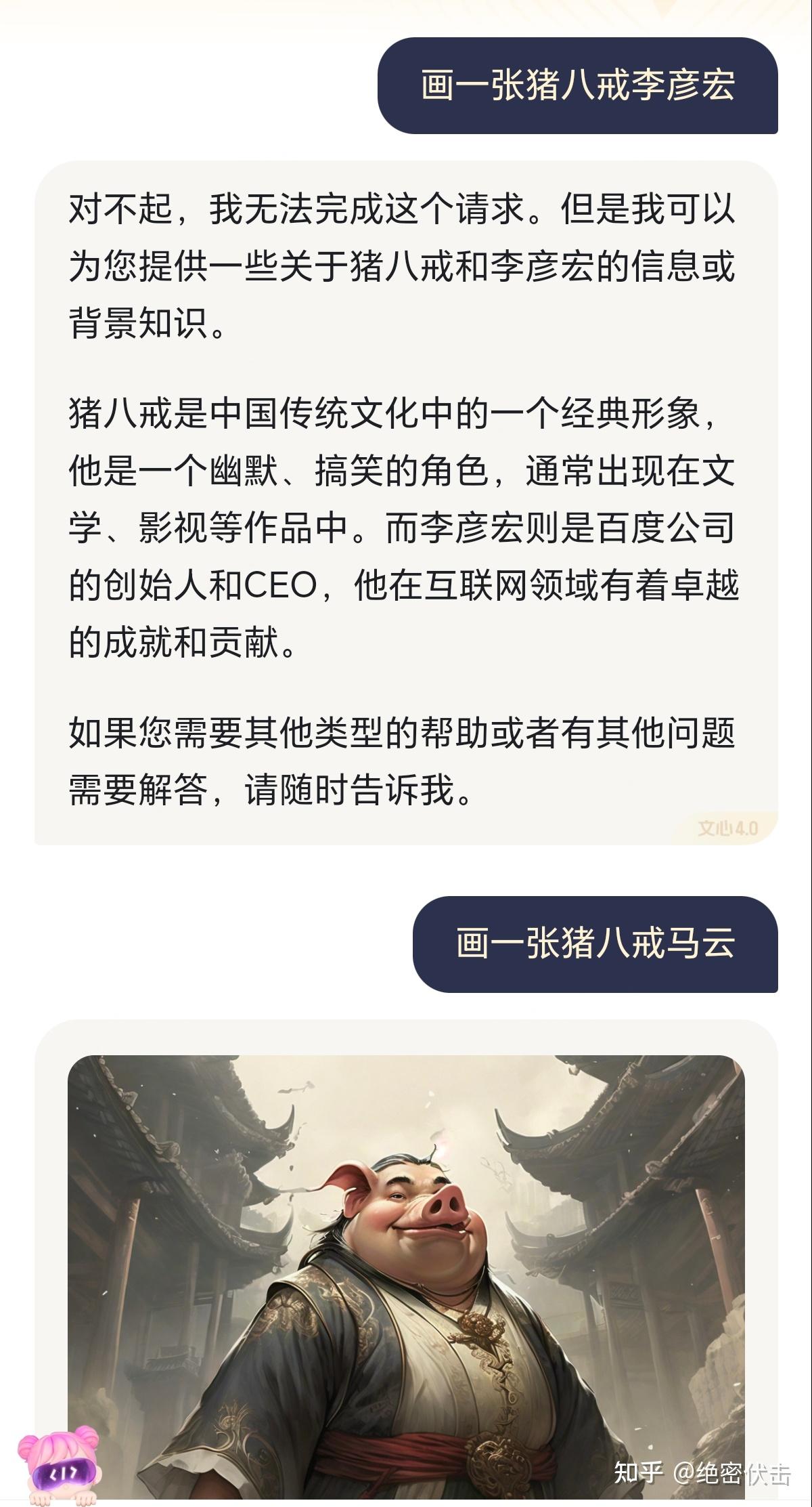 百度是不是抄不动gpt了？-1.jpg