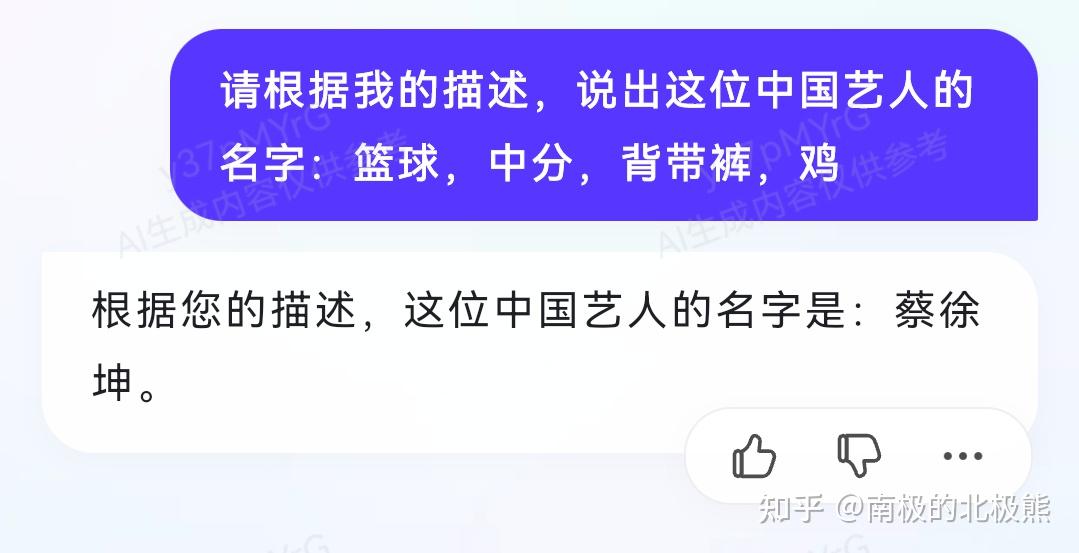 百度是不是抄不动gpt了？-1.jpg