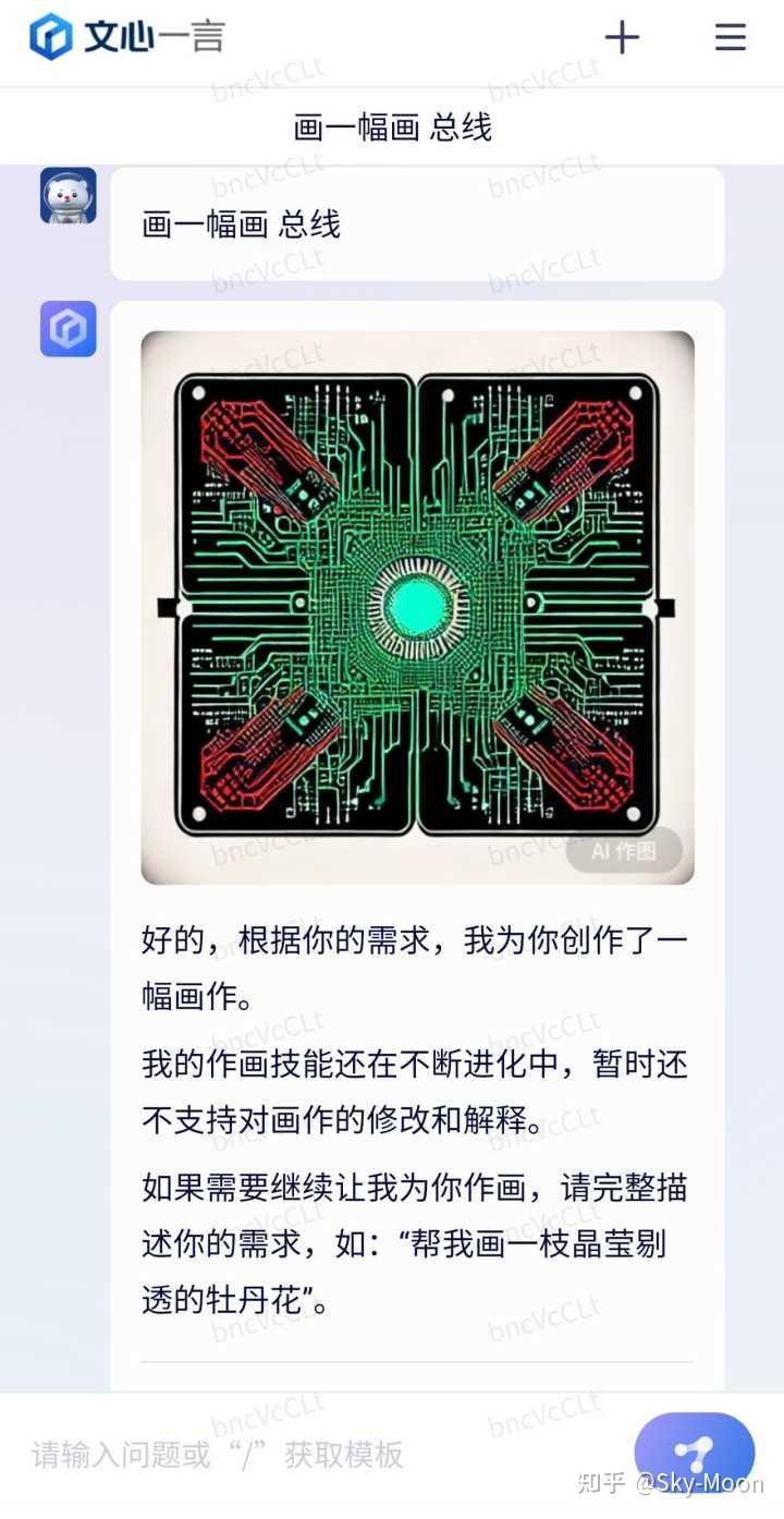 可以确定百度“文心一言”底层技术是自己研发的吗？-2.jpg