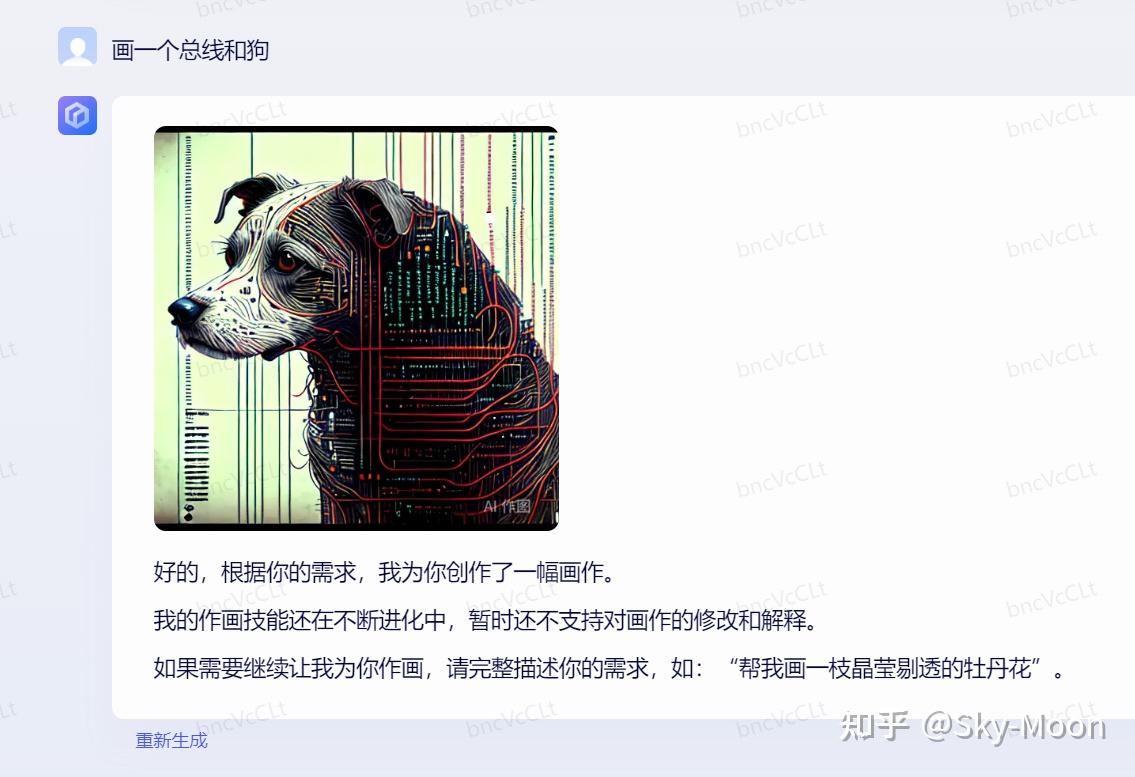 可以确定百度“文心一言”底层技术是自己研发的吗？-6.jpg