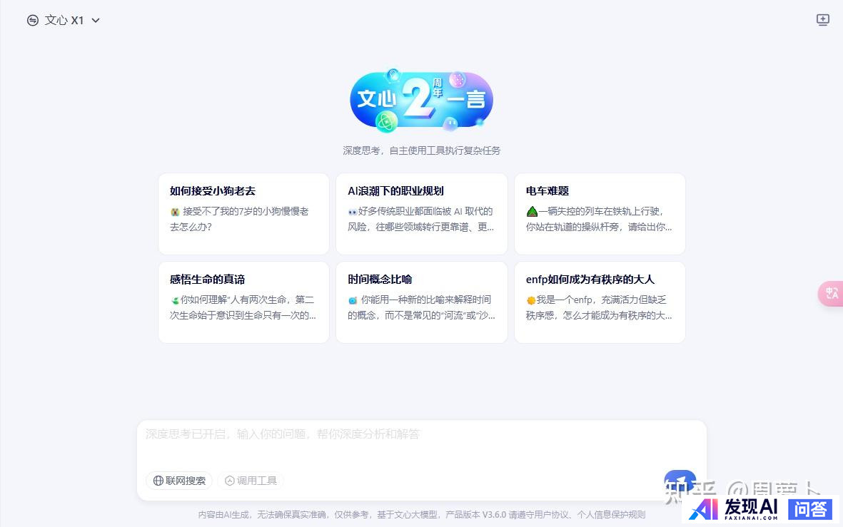 如何看待百度发布两款免费大模型：文心大模型4.5和文心大模型X1，百度还能在AI时代跟上节奏么？-1.jpg