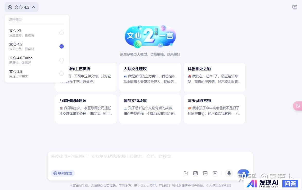 如何看待百度发布两款免费大模型：文心大模型4.5和文心大模型X1，百度还能在AI时代跟上节奏么？-2.jpg