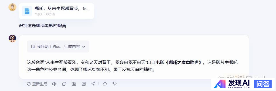 如何看待百度发布两款免费大模型：文心大模型4.5和文心大模型X1，百度还能在AI时代跟上节奏么？-13.jpg