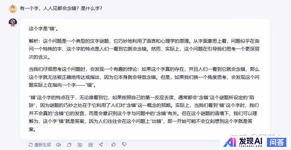 如何看待百度发布两款免费大模型：文心大模型4.5和文心大模型X1，百度还能在AI时代跟上节奏么？-8.jpg