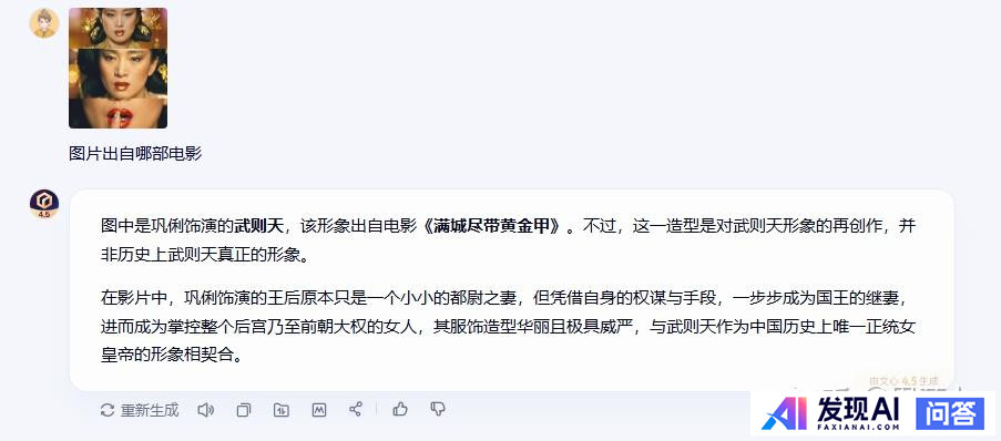 如何看待百度发布两款免费大模型：文心大模型4.5和文心大模型X1，百度还能在AI时代跟上节奏么？-11.jpg