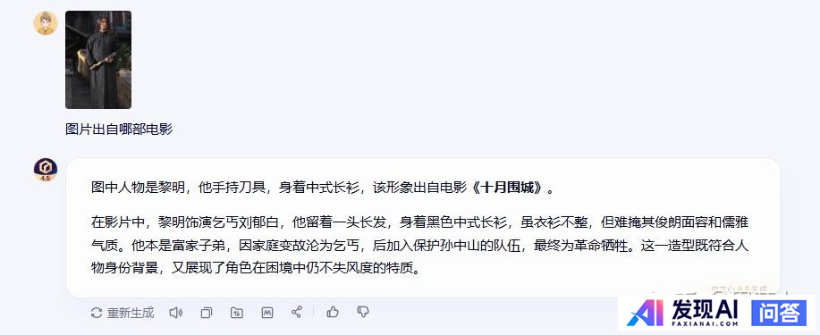如何看待百度发布两款免费大模型：文心大模型4.5和文心大模型X1，百度还能在AI时代跟上节奏么？-12.jpg