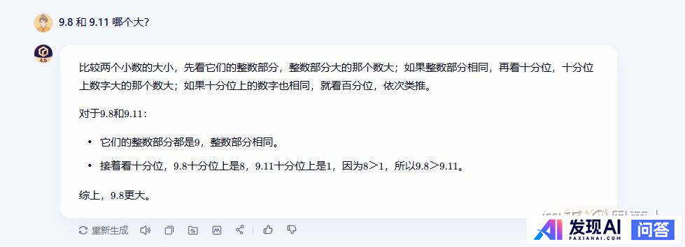 如何看待百度发布两款免费大模型：文心大模型4.5和文心大模型X1，百度还能在AI时代跟上节奏么？-7.jpg