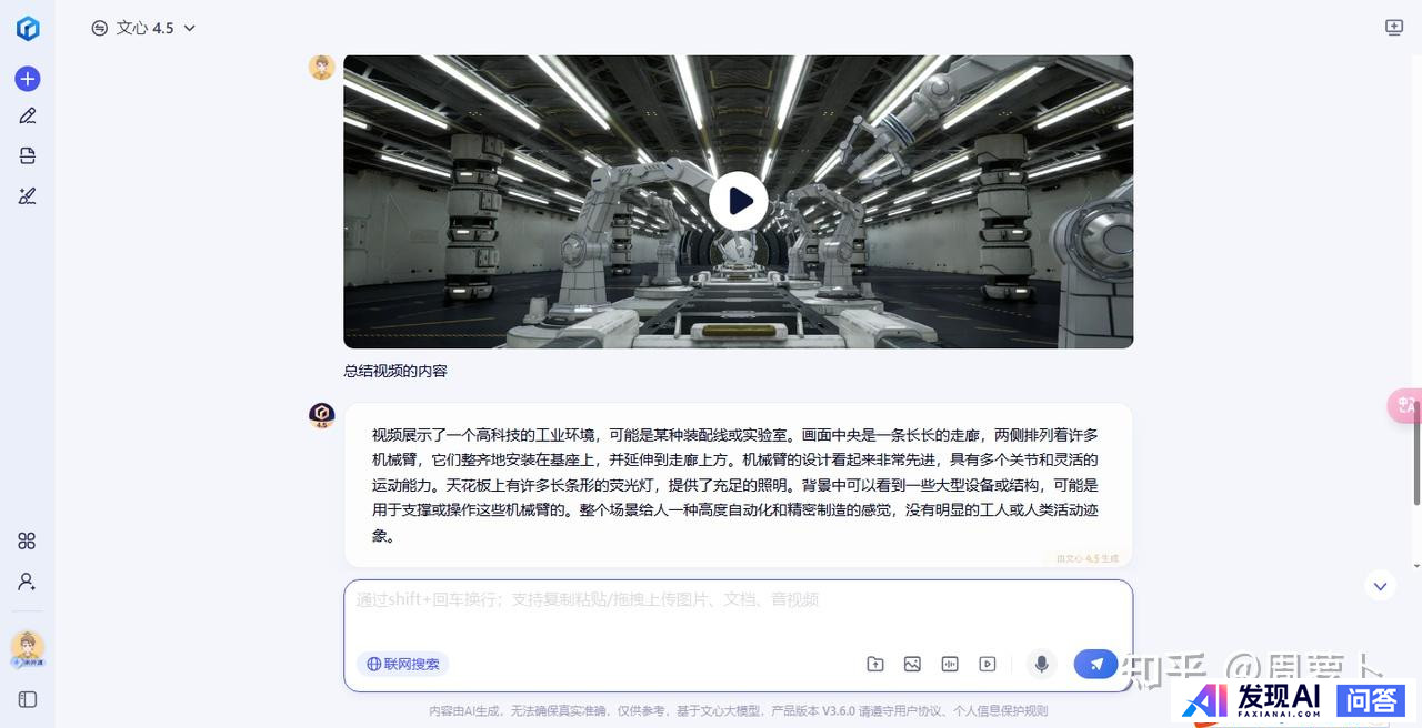 如何看待百度发布两款免费大模型：文心大模型4.5和文心大模型X1，百度还能在AI时代跟上节奏么？-14.jpg