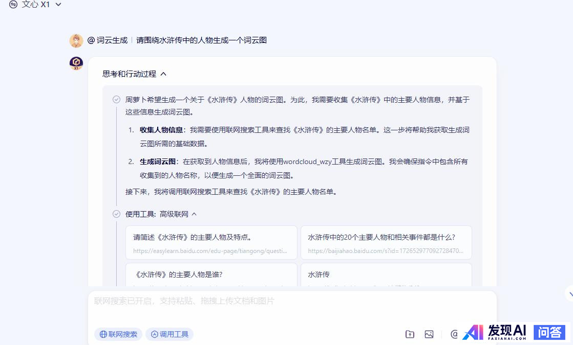 如何看待百度发布两款免费大模型：文心大模型4.5和文心大模型X1，百度还能在AI时代跟上节奏么？-19.jpg