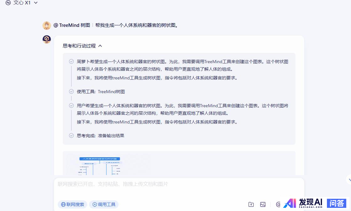 如何看待百度发布两款免费大模型：文心大模型4.5和文心大模型X1，百度还能在AI时代跟上节奏么？-21.jpg