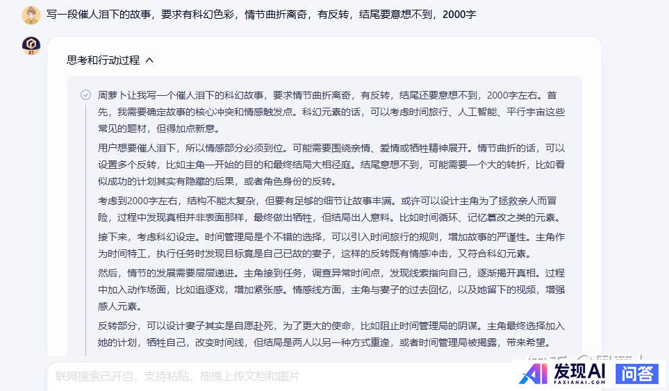 如何看待百度发布两款免费大模型：文心大模型4.5和文心大模型X1，百度还能在AI时代跟上节奏么？-28.jpg