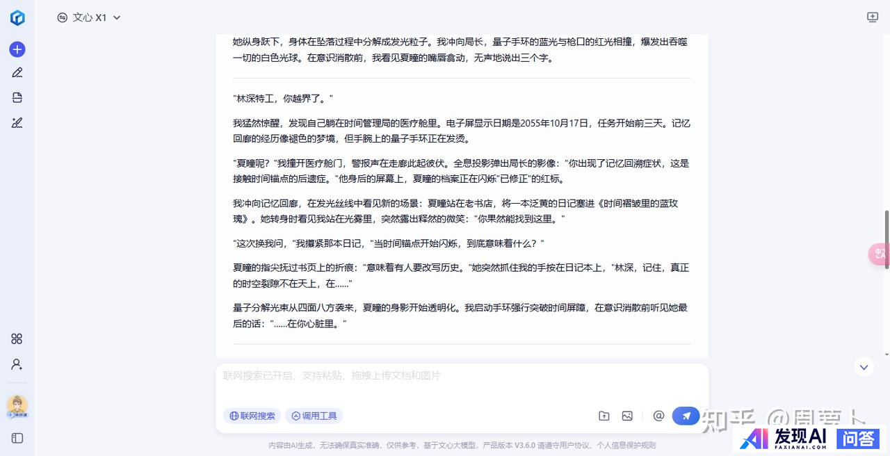 如何看待百度发布两款免费大模型：文心大模型4.5和文心大模型X1，百度还能在AI时代跟上节奏么？-30.jpg