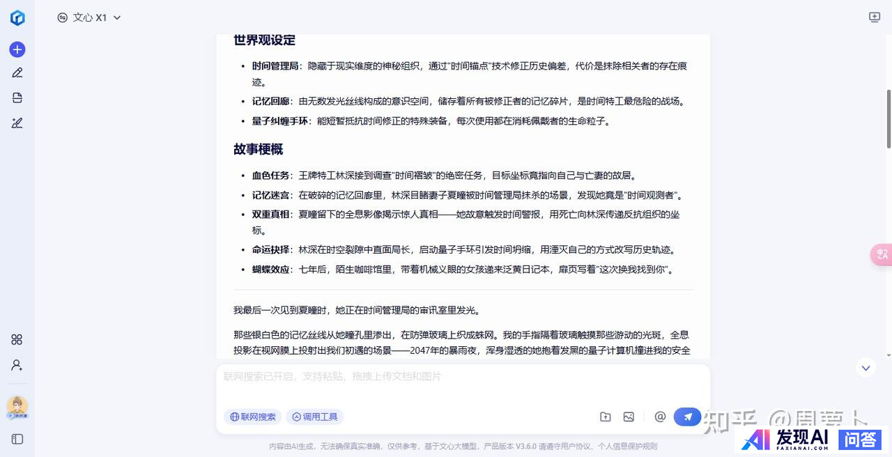 如何看待百度发布两款免费大模型：文心大模型4.5和文心大模型X1，百度还能在AI时代跟上节奏么？-29.jpg