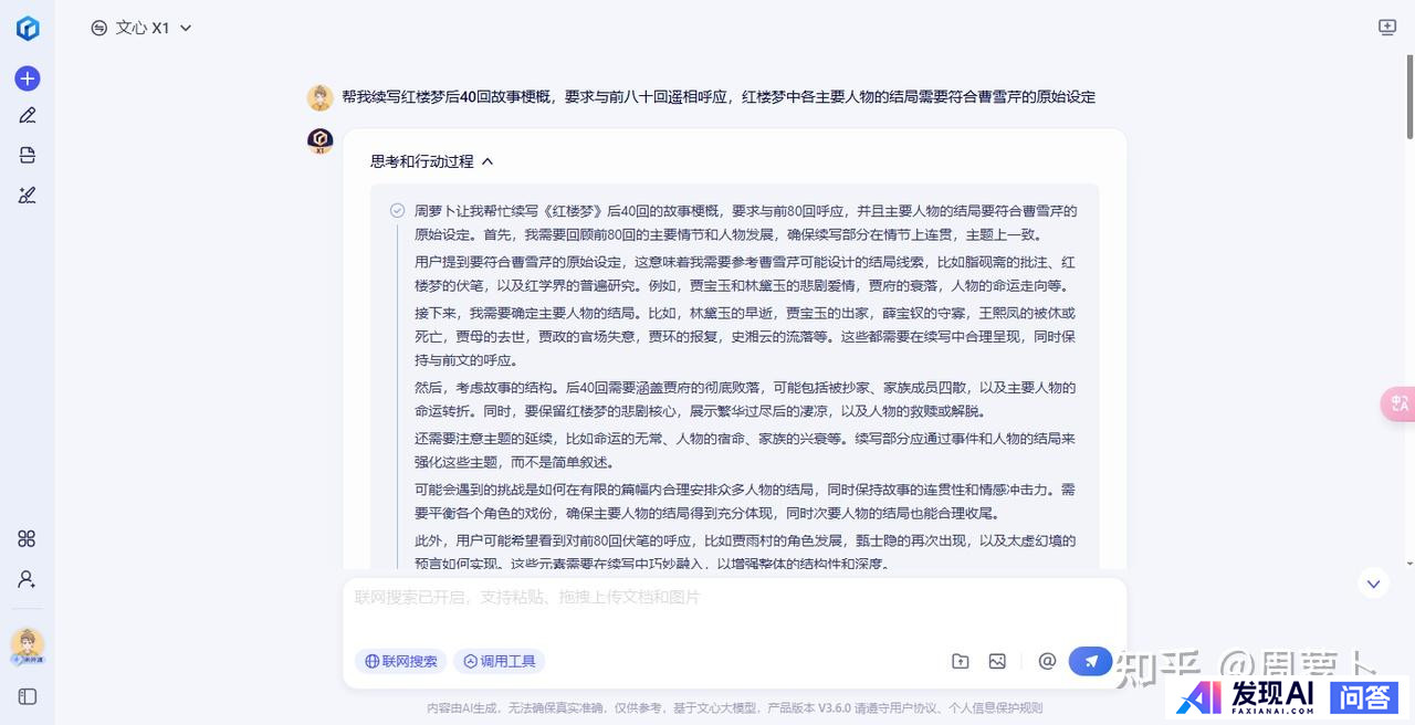 如何看待百度发布两款免费大模型：文心大模型4.5和文心大模型X1，百度还能在AI时代跟上节奏么？-31.jpg