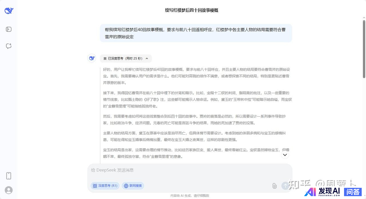 如何看待百度发布两款免费大模型：文心大模型4.5和文心大模型X1，百度还能在AI时代跟上节奏么？-35.jpg