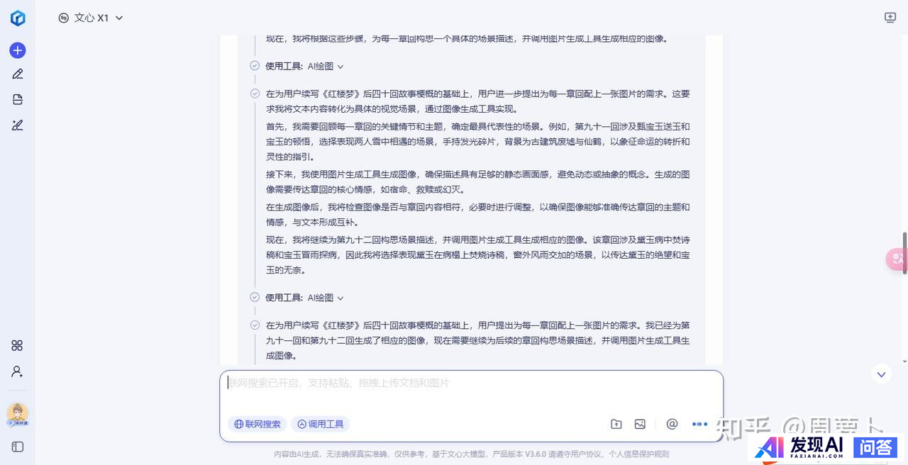 如何看待百度发布两款免费大模型：文心大模型4.5和文心大模型X1，百度还能在AI时代跟上节奏么？-38.jpg