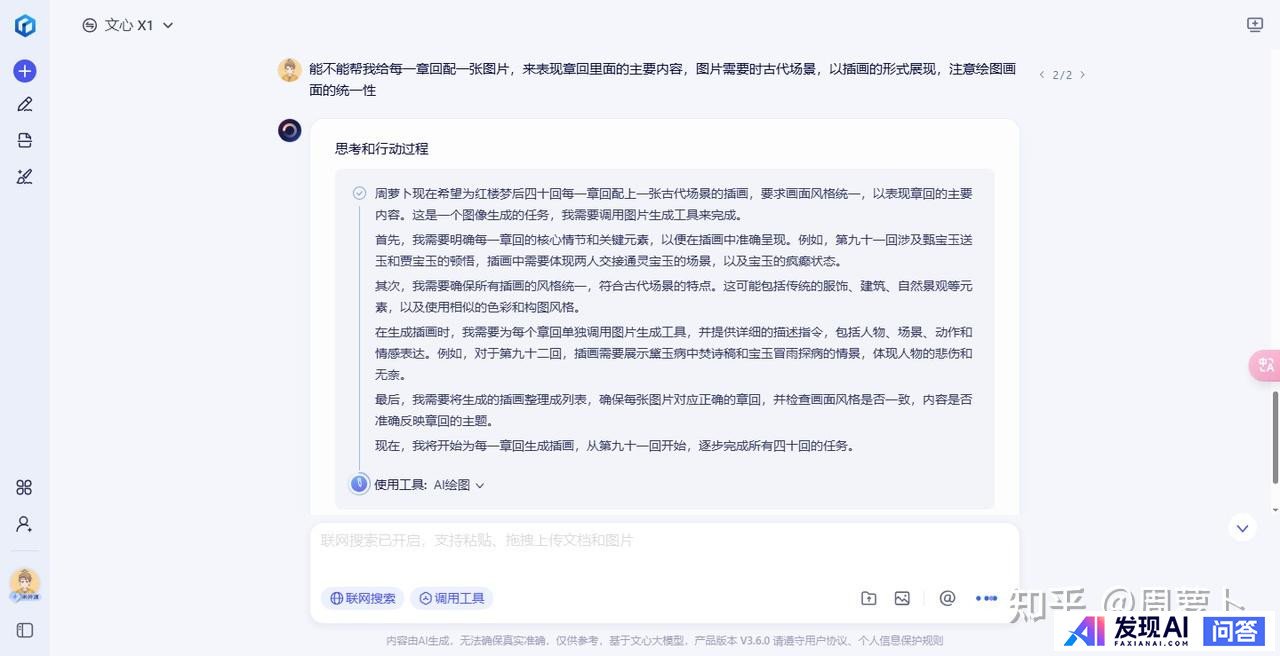 如何看待百度发布两款免费大模型：文心大模型4.5和文心大模型X1，百度还能在AI时代跟上节奏么？-37.jpg