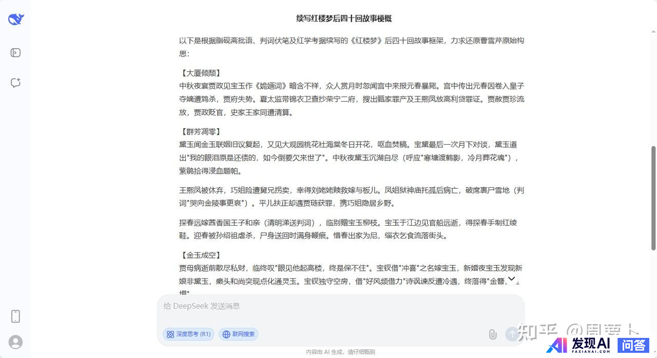 如何看待百度发布两款免费大模型：文心大模型4.5和文心大模型X1，百度还能在AI时代跟上节奏么？-36.jpg