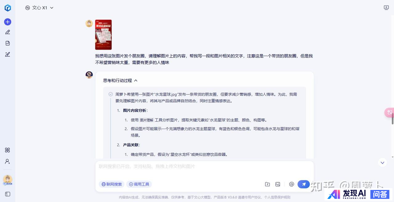 如何看待百度发布两款免费大模型：文心大模型4.5和文心大模型X1，百度还能在AI时代跟上节奏么？-44.jpg