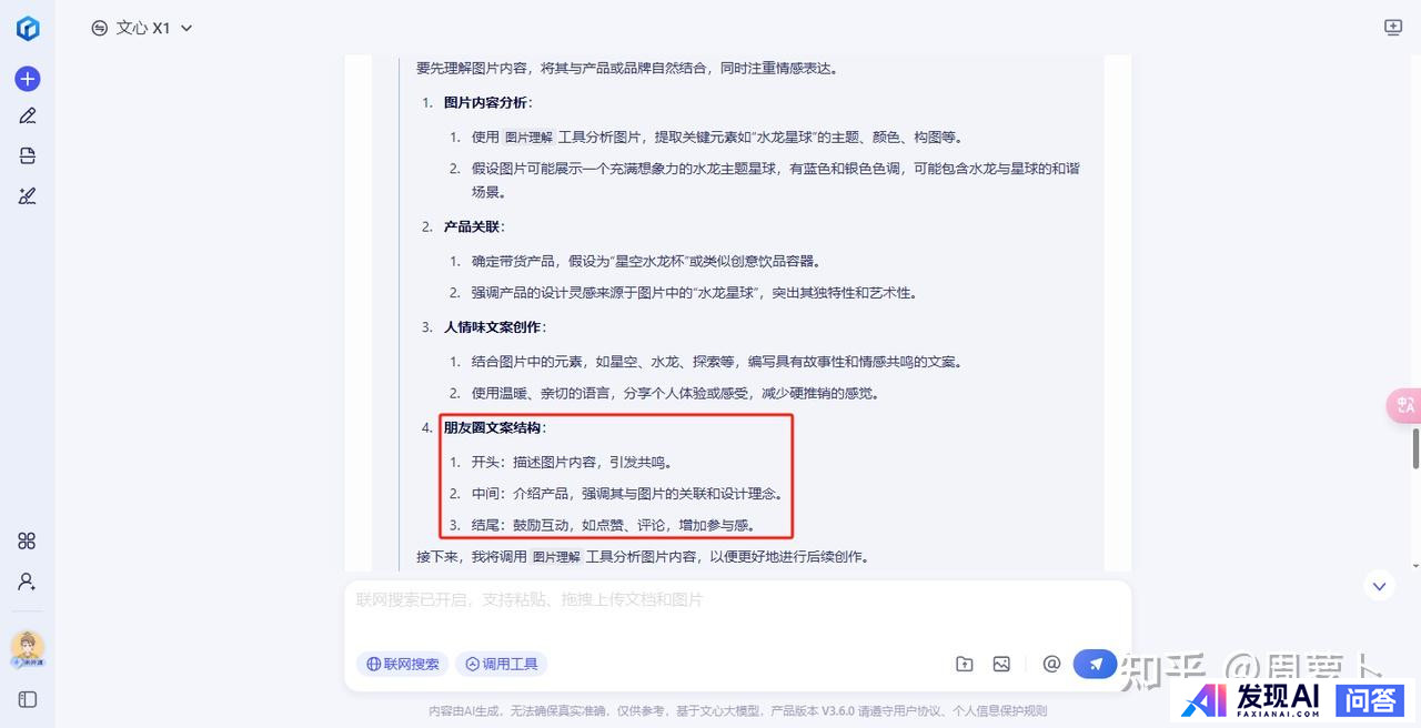 如何看待百度发布两款免费大模型：文心大模型4.5和文心大模型X1，百度还能在AI时代跟上节奏么？-45.jpg