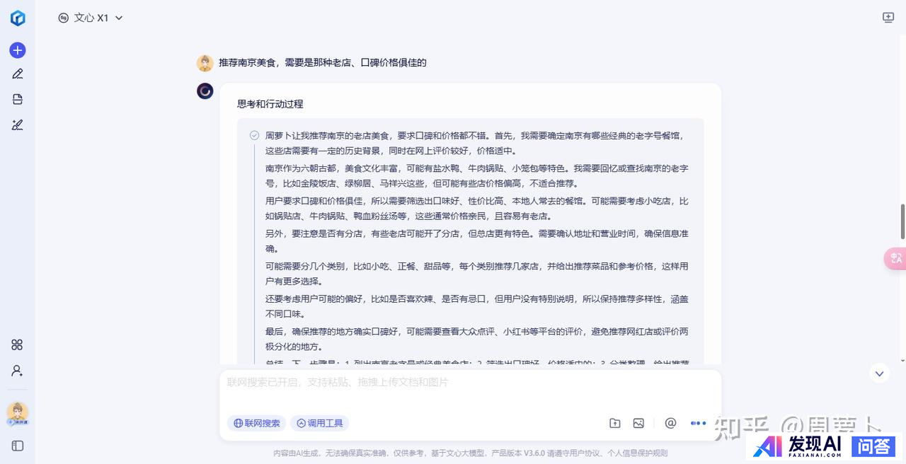 如何看待百度发布两款免费大模型：文心大模型4.5和文心大模型X1，百度还能在AI时代跟上节奏么？-40.jpg