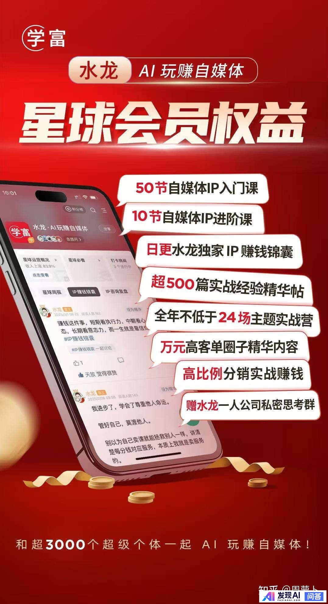 如何看待百度发布两款免费大模型：文心大模型4.5和文心大模型X1，百度还能在AI时代跟上节奏么？-43.jpg