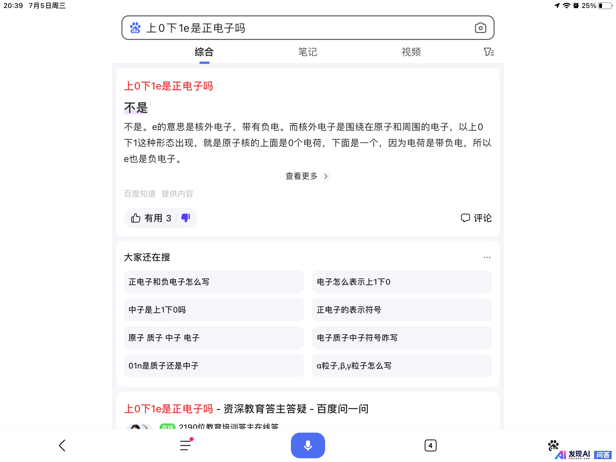 百度为什么越来越垃圾了?-3.jpg