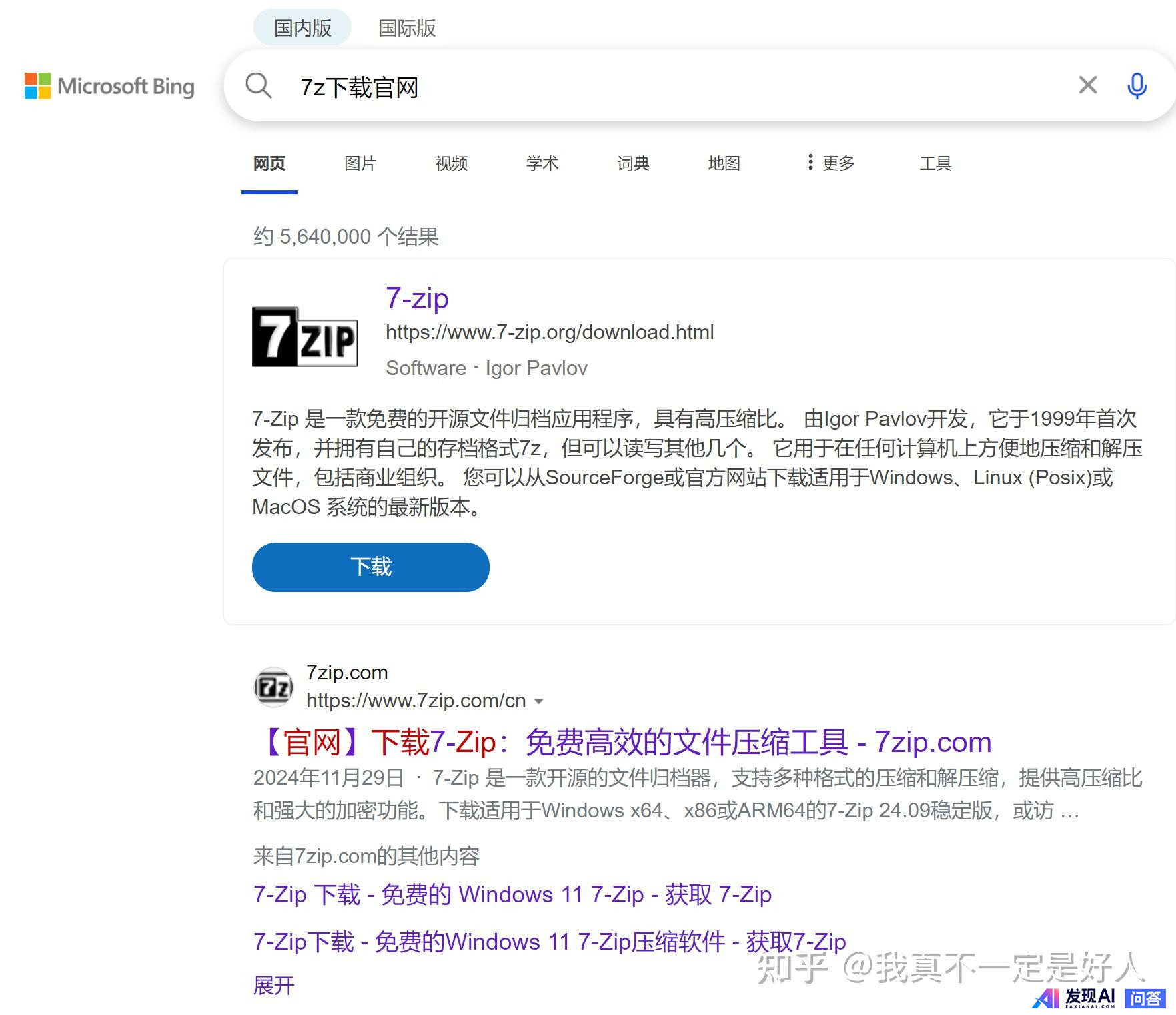 百度为什么越来越垃圾了?-3.jpg