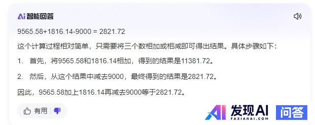百度的 ai 实力如何评价？-1.jpg