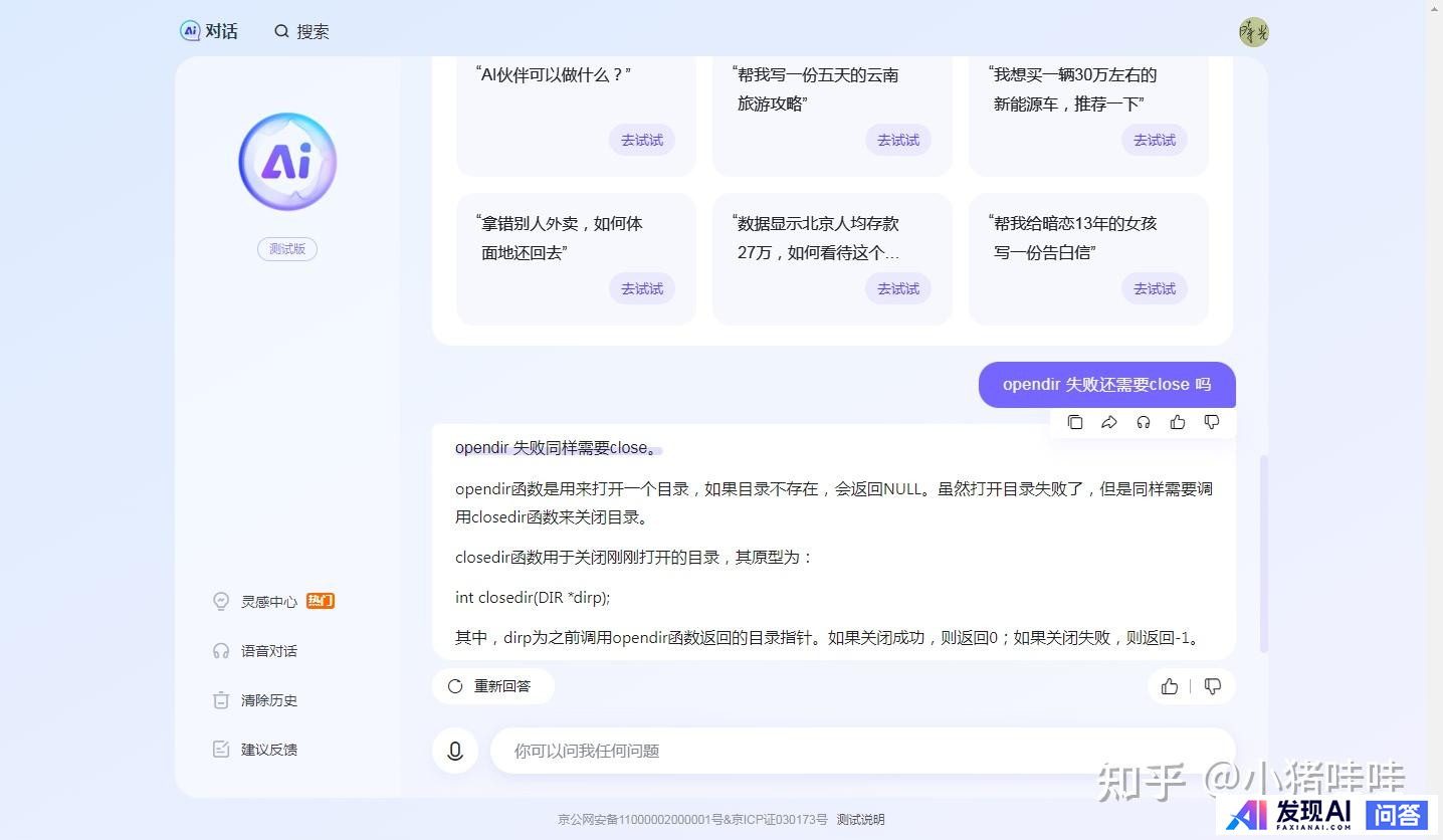 百度的 ai 实力如何评价？-2.jpg