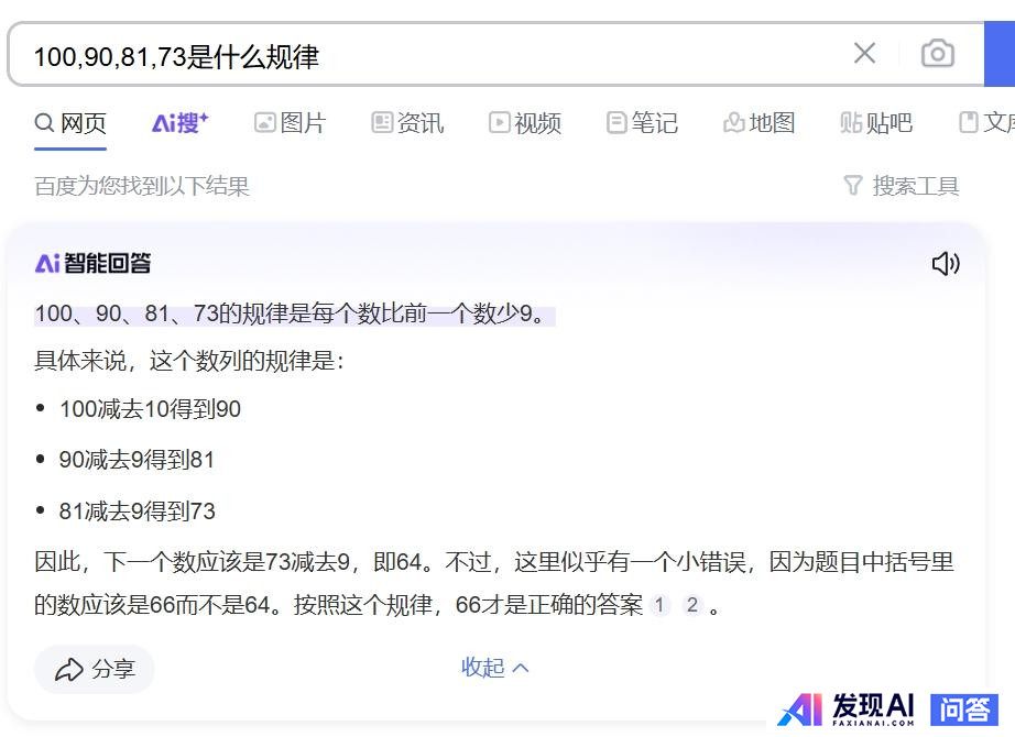 抛开百度作恶，单从ai技术上看百度ai技术水平怎么样？-1.jpg