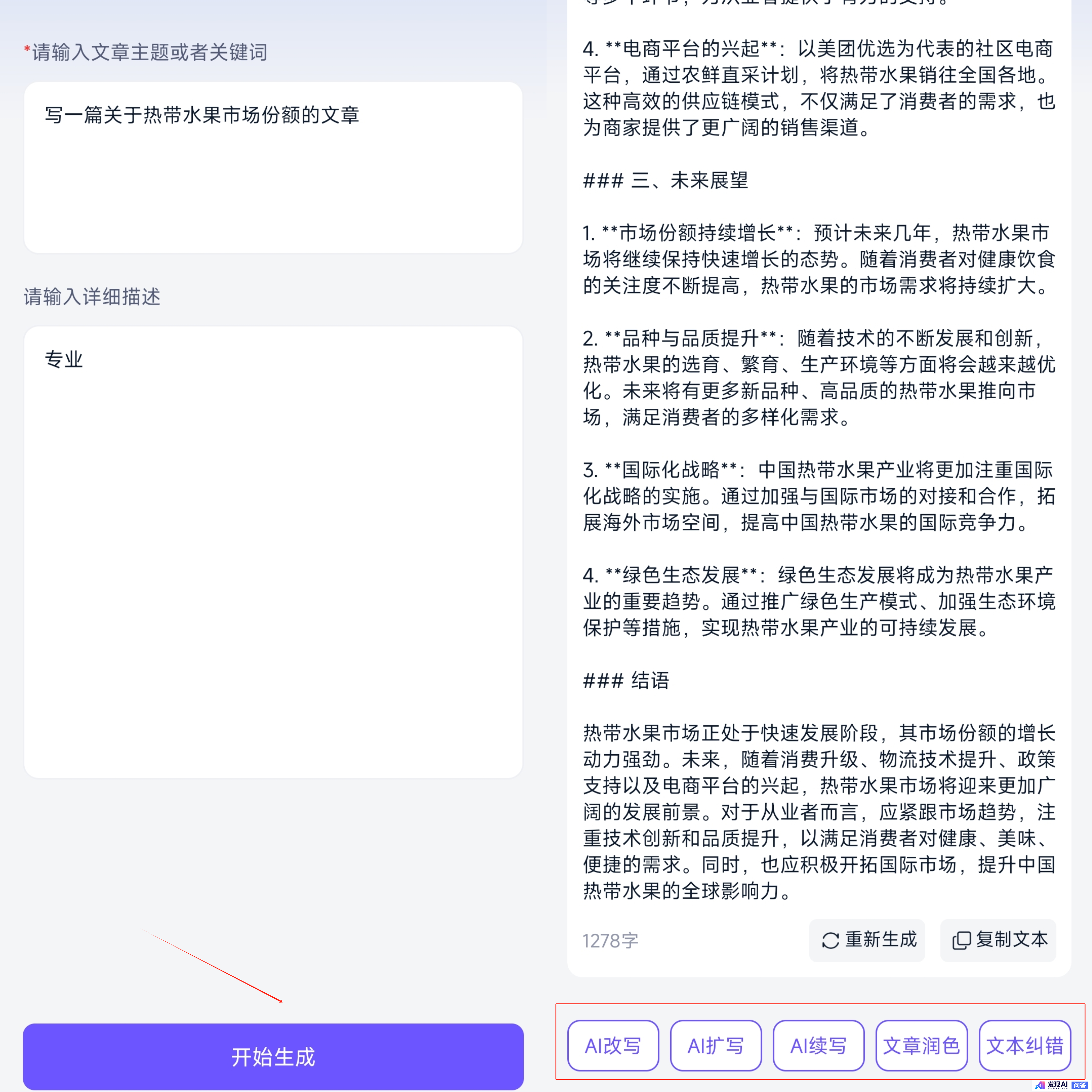 全球 Top 100 AI 应用榜单发布，其中你最喜爱用哪一款 APP？为什么？-6.jpg