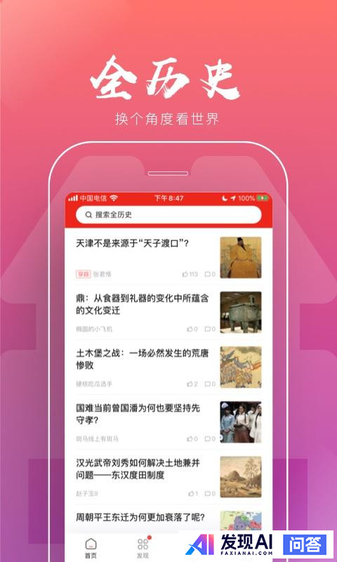 你手机中最舍不得卸载的APP是什么？-11.jpg