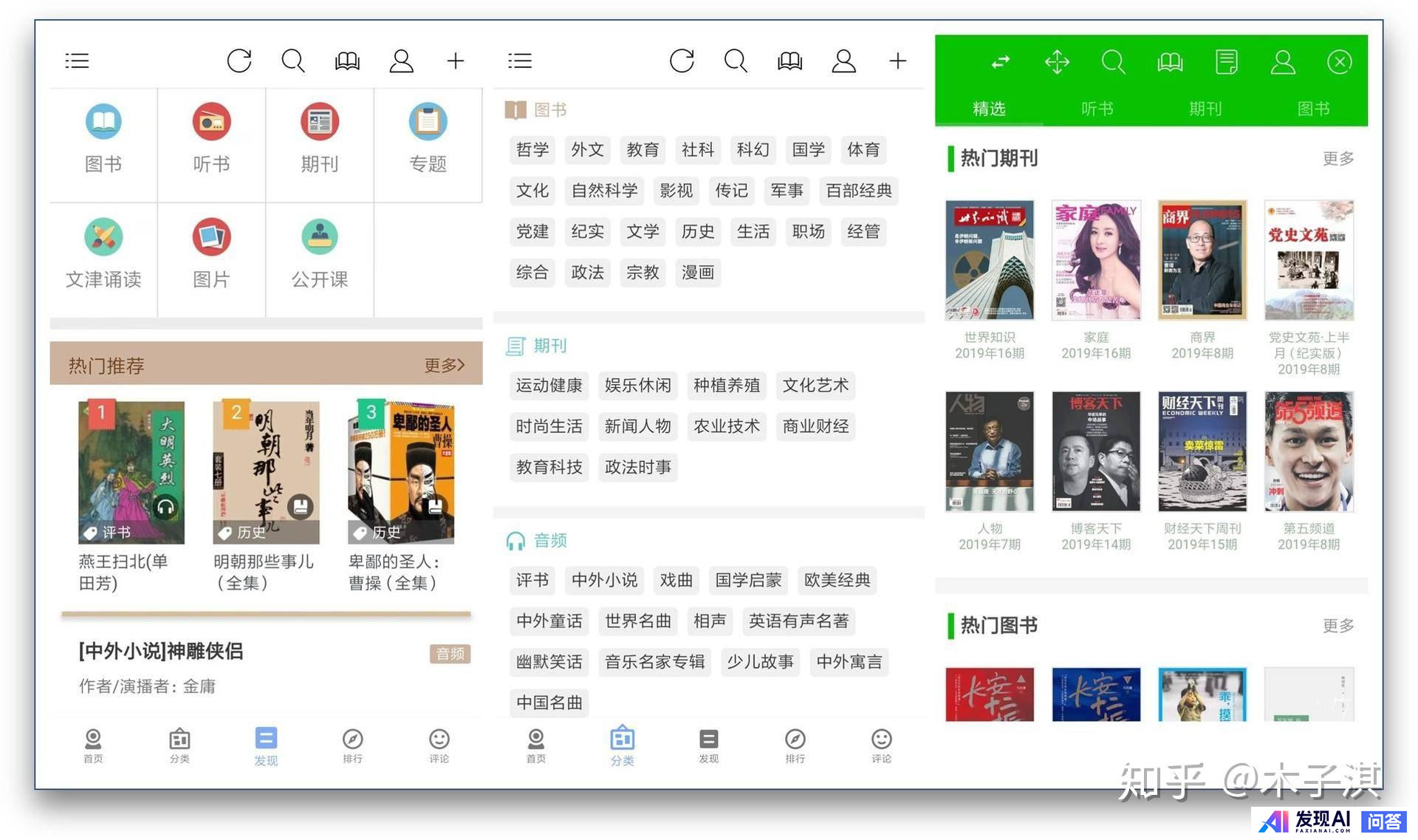 你手机中最舍不得卸载的APP是什么？-3.jpg