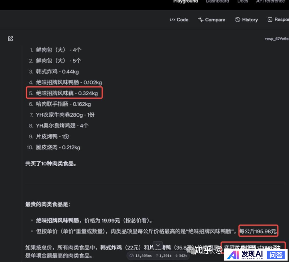 如何评价OpenAI刚刚发布的GPT-4.1？-13.jpg
