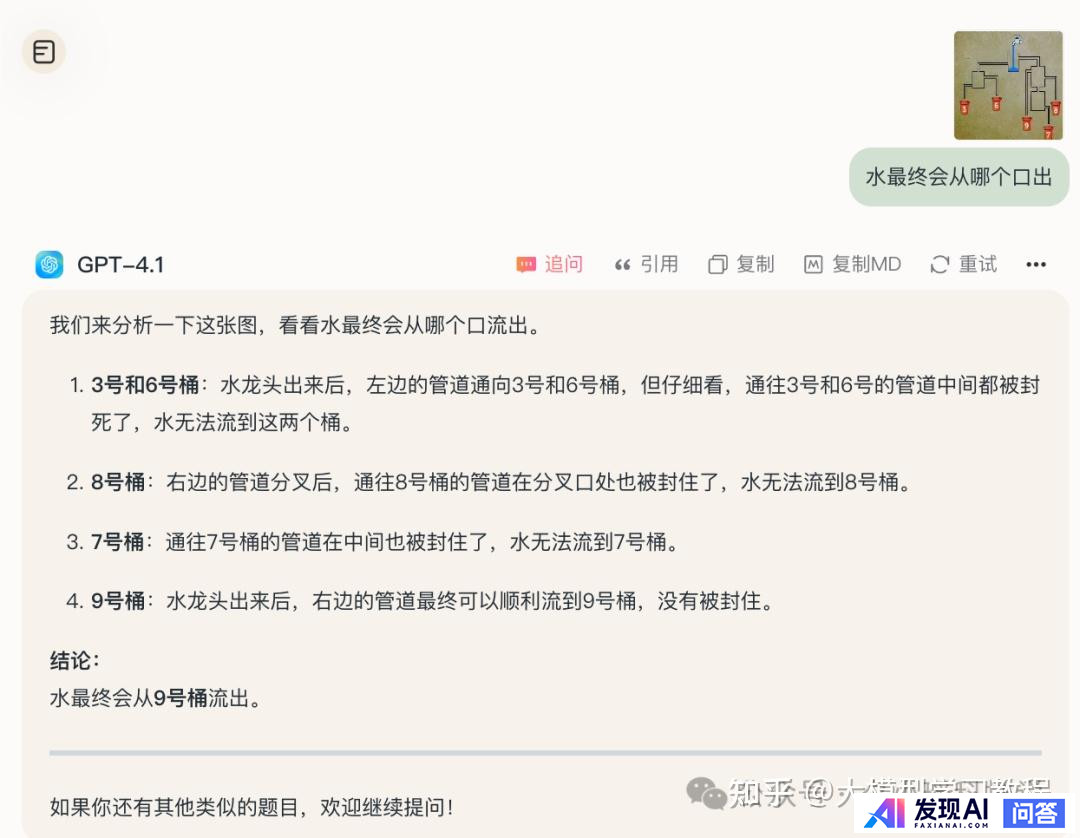 如何评价OpenAI刚刚发布的GPT-4.1？-17.jpg