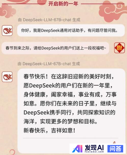 DeepSeek为什么超越了OpenAI?-7.jpg