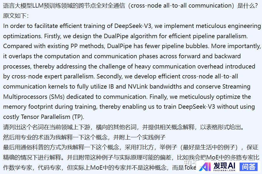 DeepSeek为什么超越了OpenAI?-1.jpg