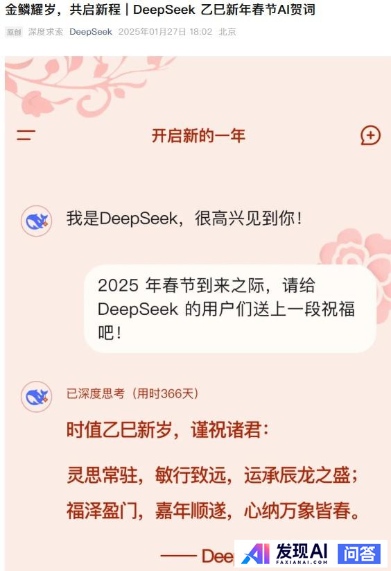 DeepSeek为什么超越了OpenAI?-13.jpg