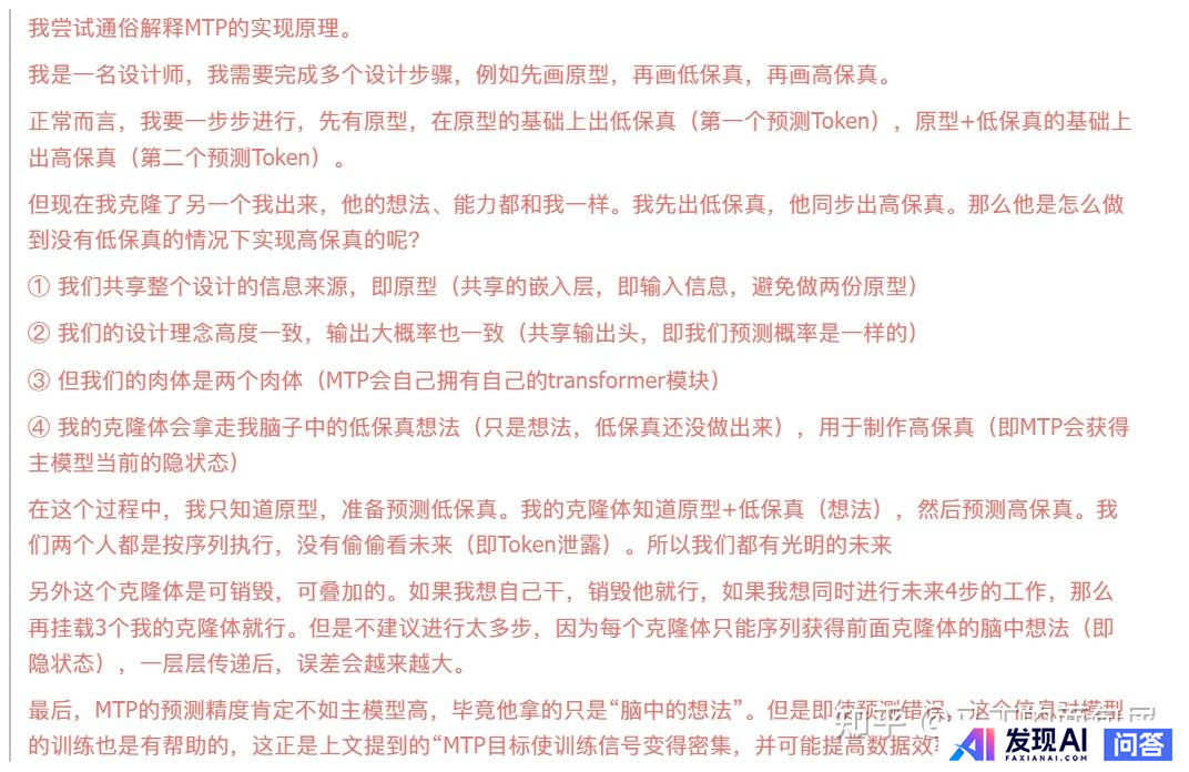 DeepSeek为什么超越了OpenAI?-12.jpg