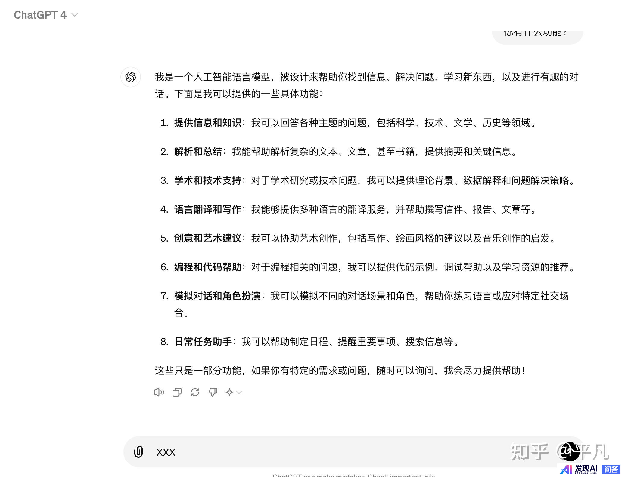 为什么 OpenAI 突然把 GPT-4o 免费了？-2.jpg