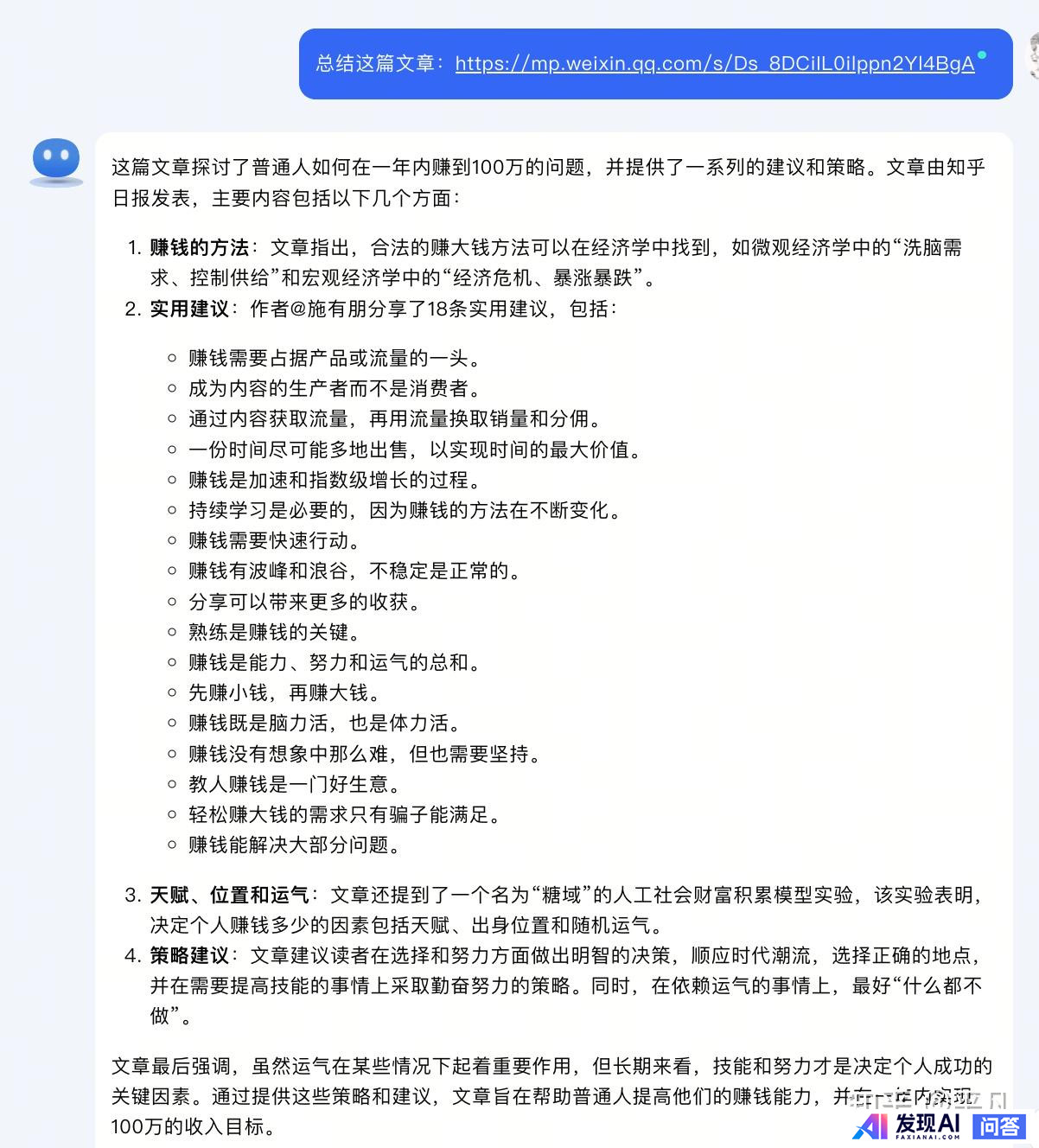 为什么 OpenAI 突然把 GPT-4o 免费了？-7.jpg