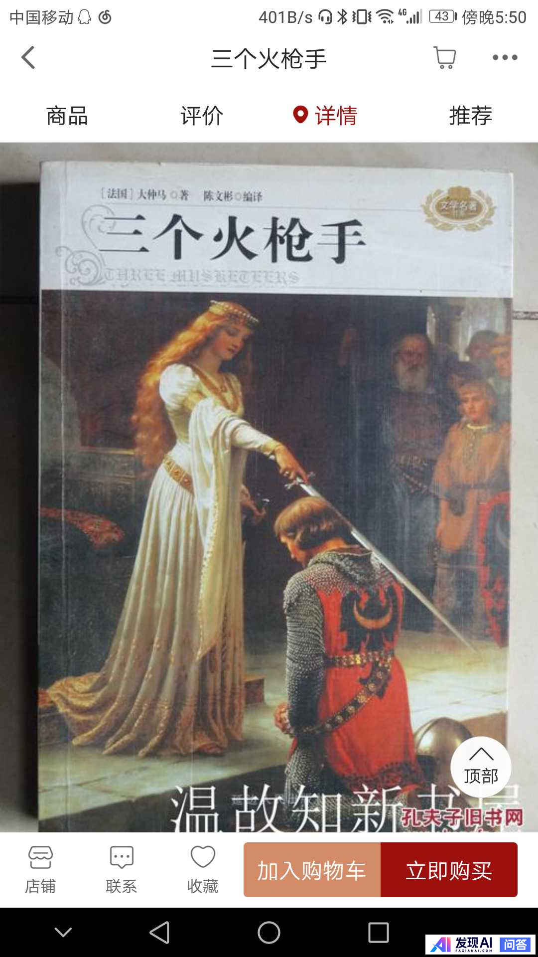 请问有大佬知道这是什么画吗？-13.jpg