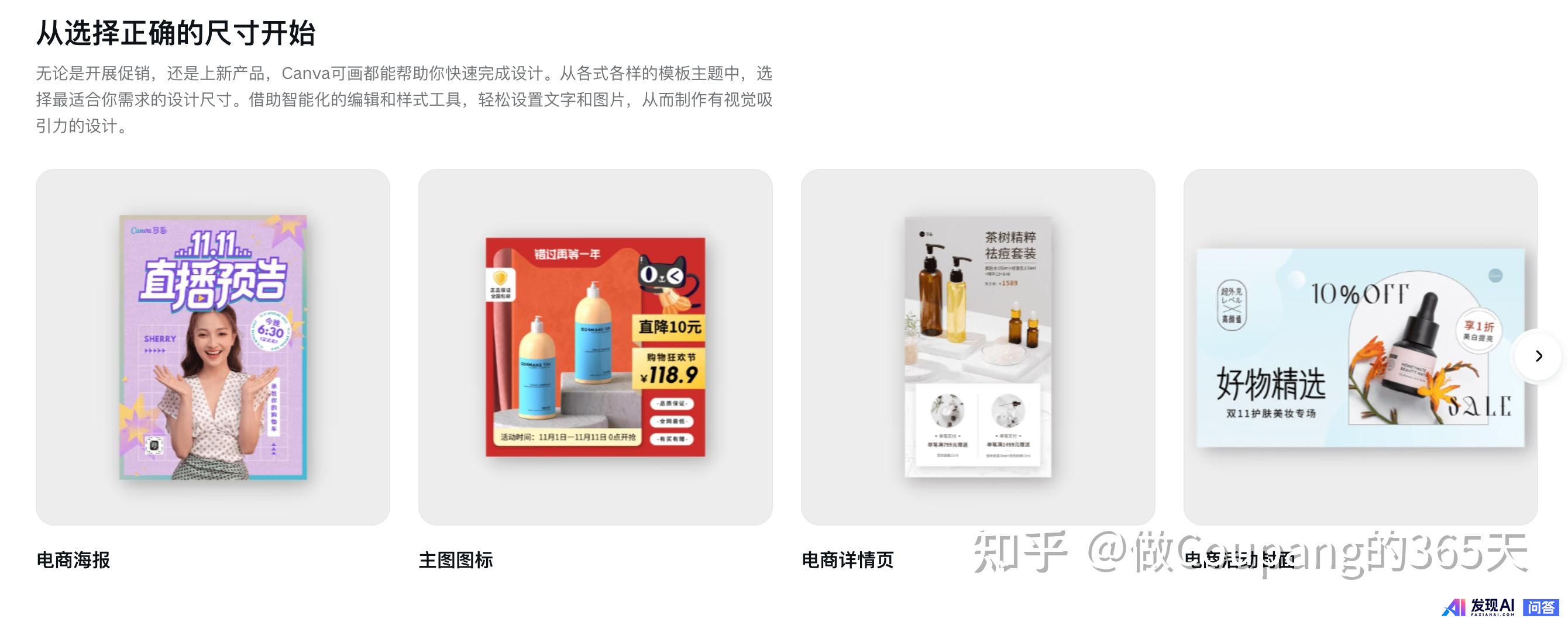 Tezign特赞、Canva可画、JINGdigtial哪个更好？-2.jpg