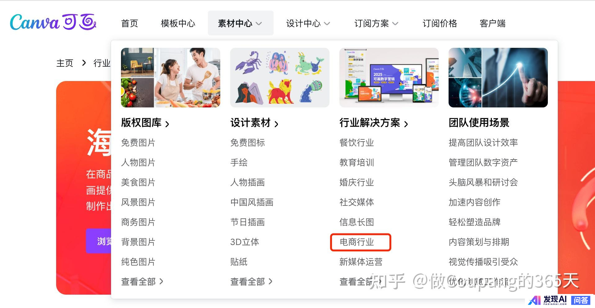 Tezign特赞、Canva可画、JINGdigtial哪个更好？-1.jpg
